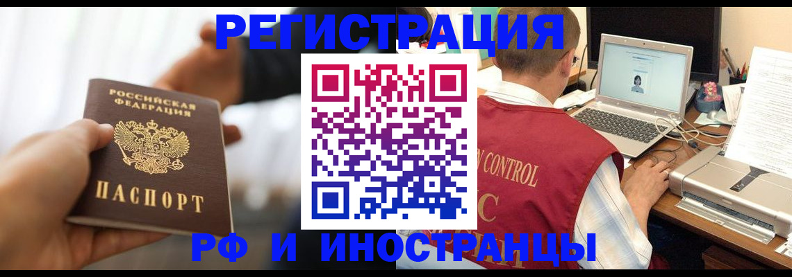 прописка паспорт в Беломорске