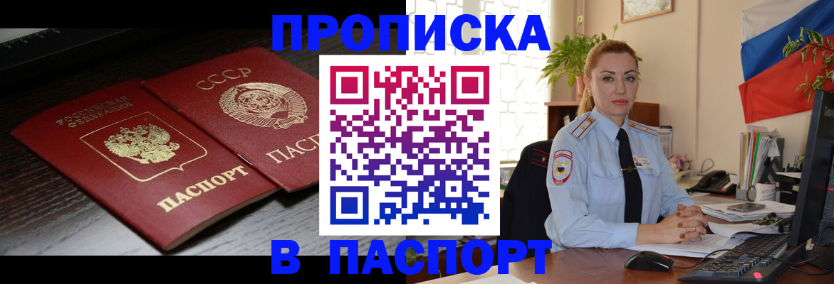 временная регистрация гарантия в Беломорске